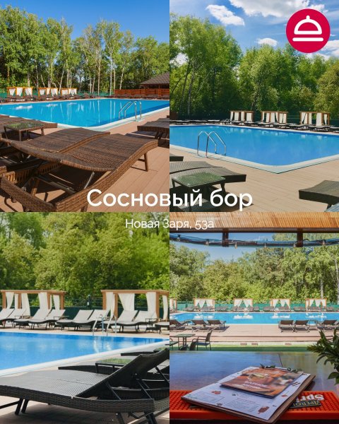 Где поплавать в бассейне под открытым небом?